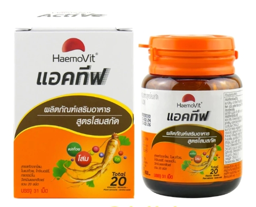 รูปภาพของ Haemovit ACTIVE 31เม็ด เฮโมวิต สูตรผสมโสมสกัดและวิตามิน 20 ชนิด